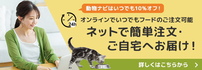 ネットで簡単注文・ご自宅へお届け！